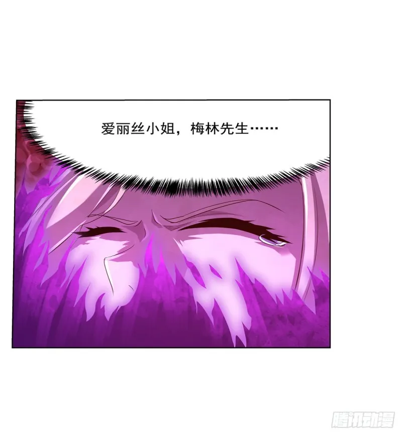 第九十五话 “精灵恸哭” 第27页
