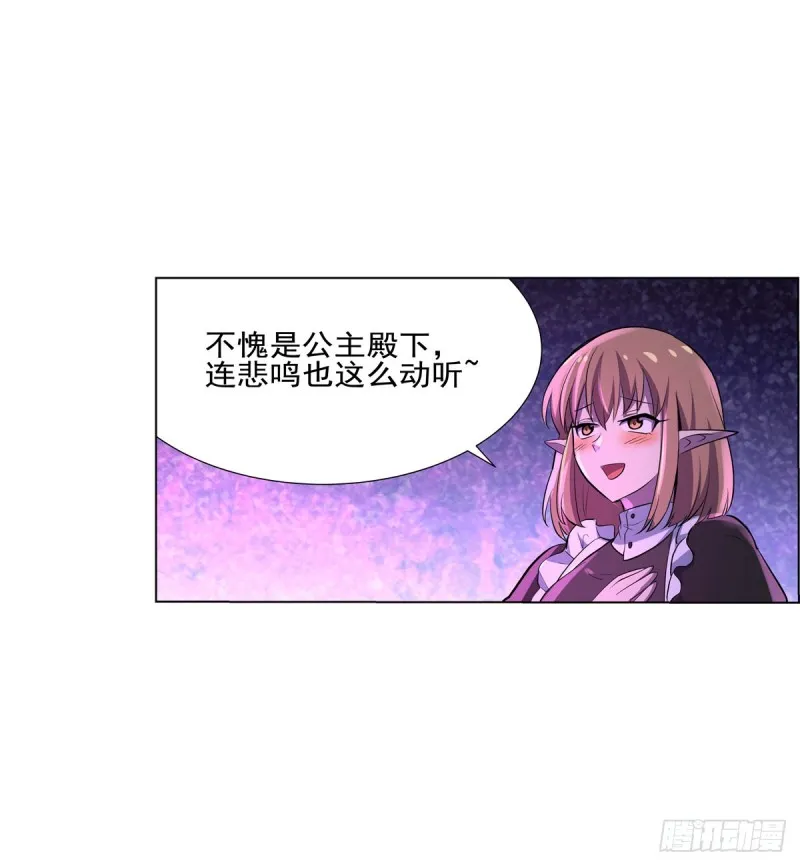 第九十五话 “精灵恸哭” 第28页