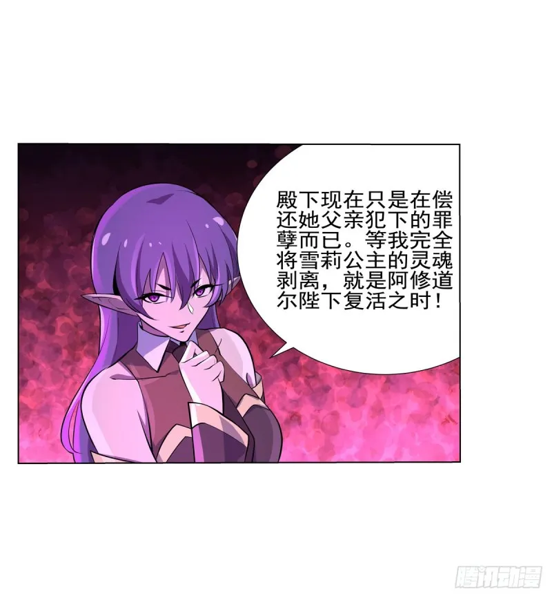 第九十五话 “精灵恸哭” 第29页