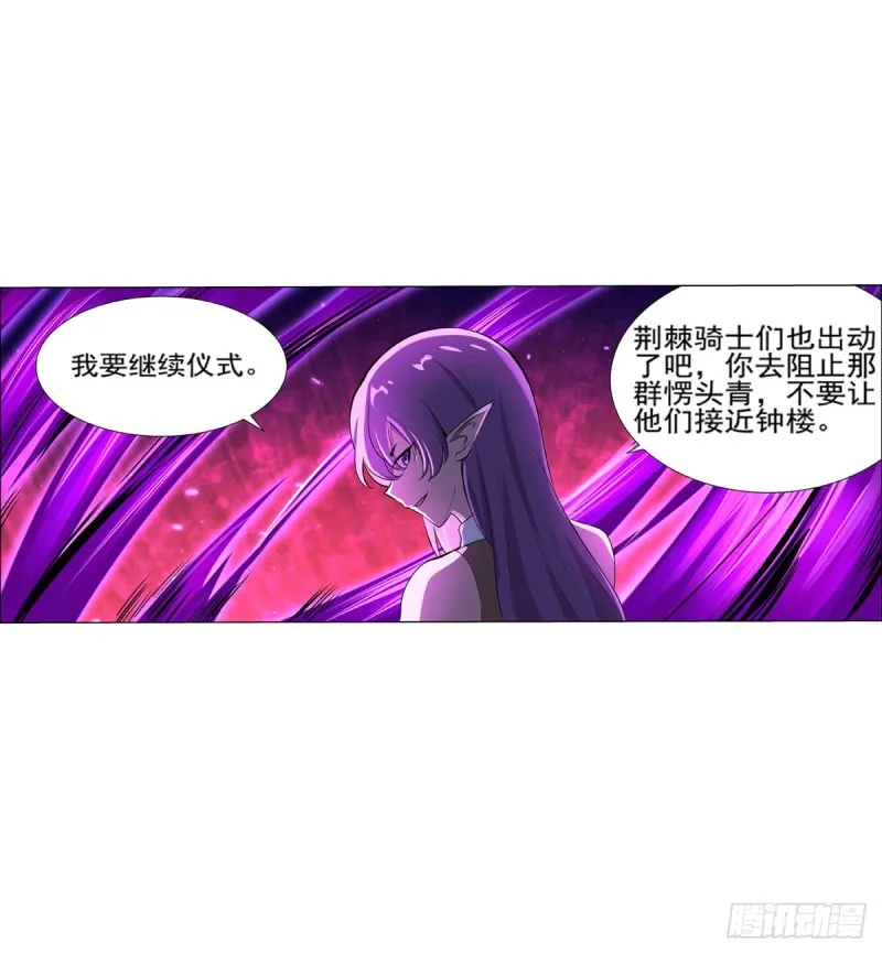 第九十五话 “精灵恸哭” 第31页