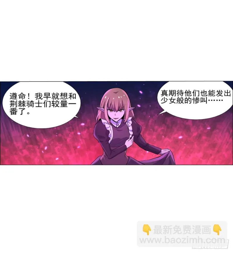 第九十五话 “精灵恸哭” 第32页
