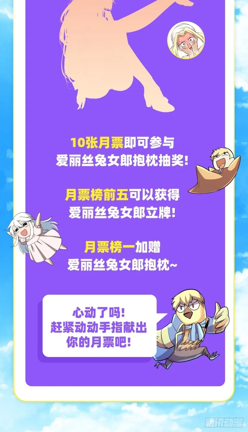 第九十五话 “精灵恸哭” 第50页