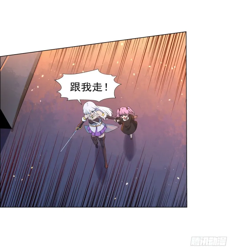 第九十六话 利剑 第3页