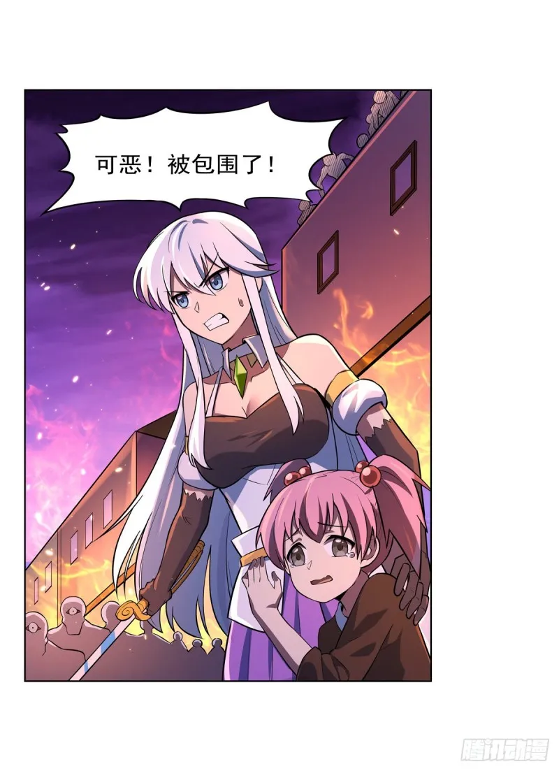 第九十六话 利剑 第8页