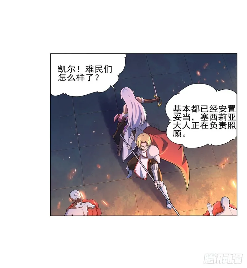 第九十六话 利剑 第13页