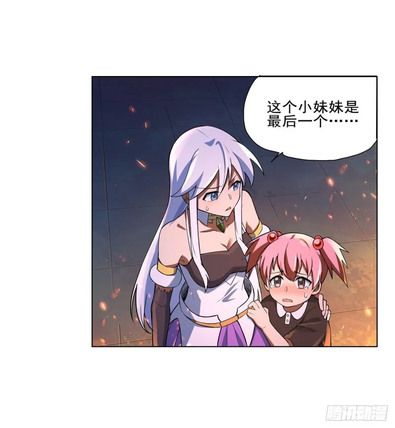 第九十六话 利剑 第15页