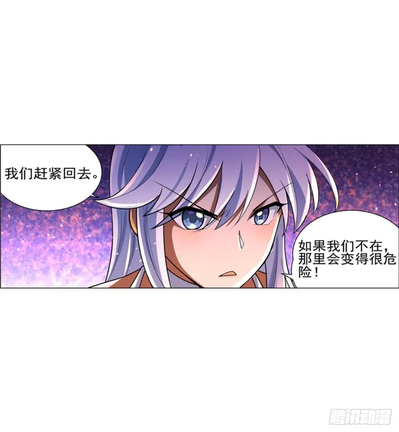 第九十六话 利剑 第16页