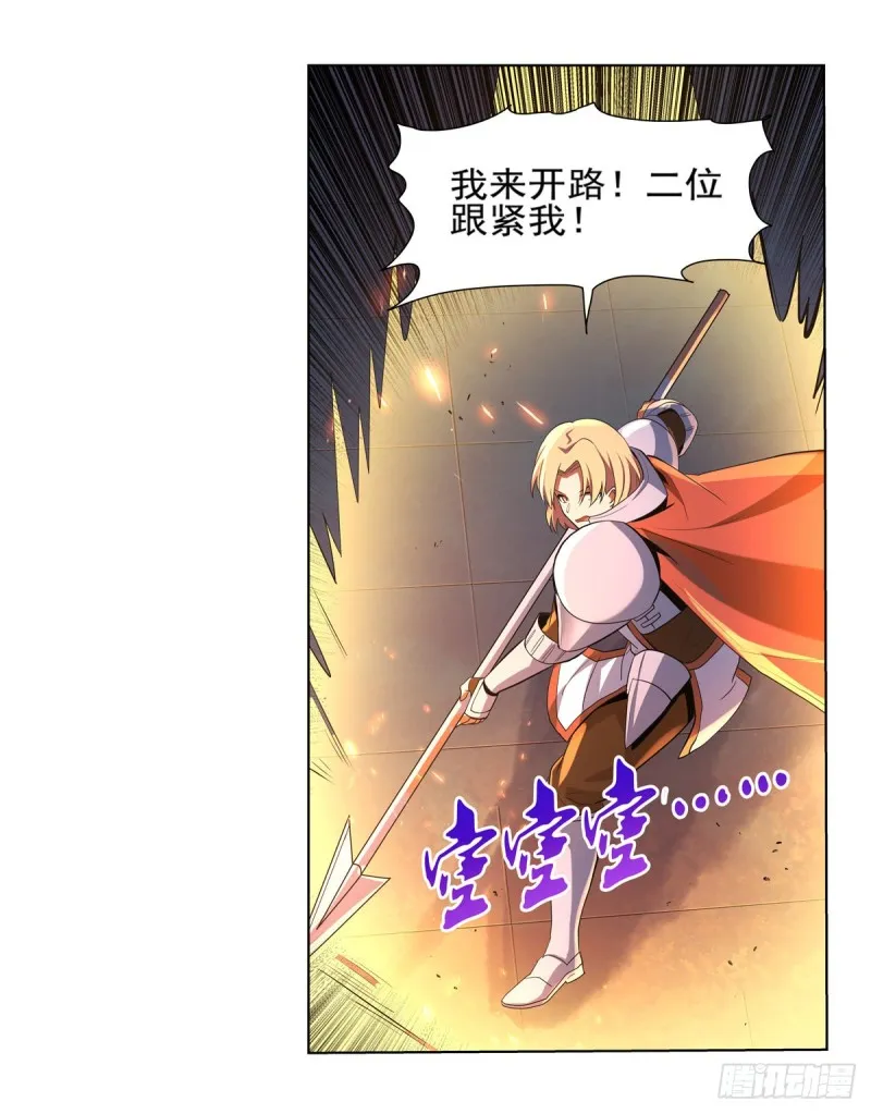 第九十六话 利剑 第17页