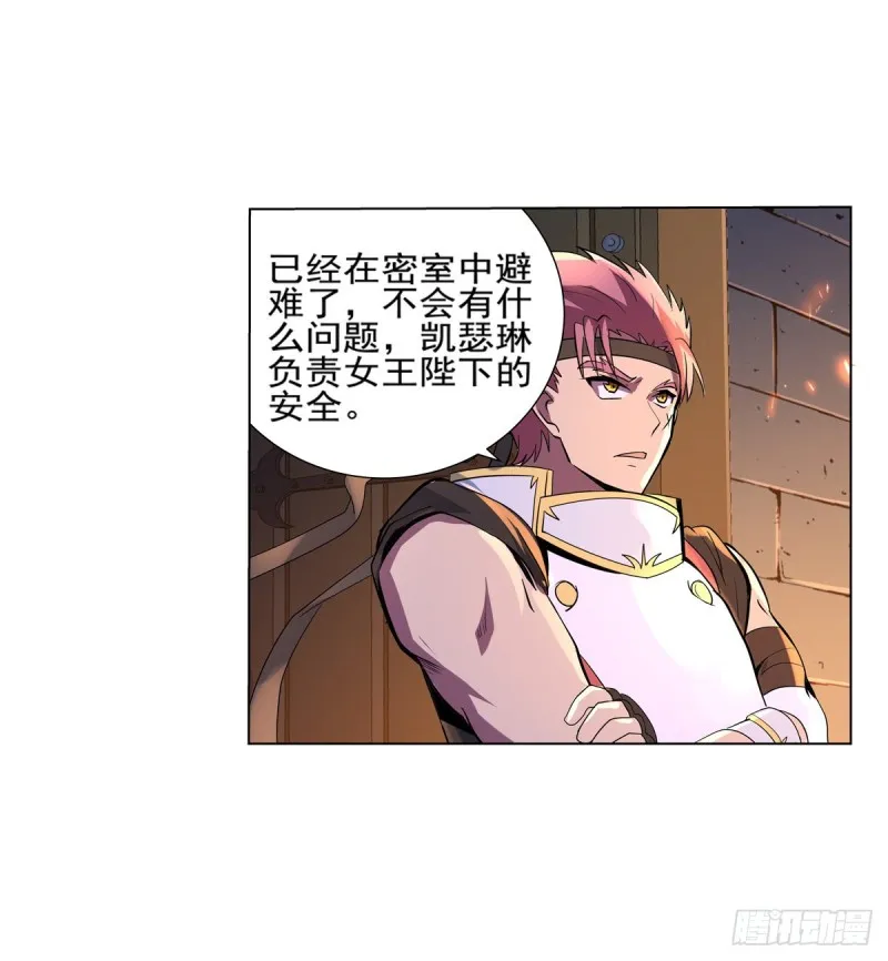 第九十六话 利剑 第26页
