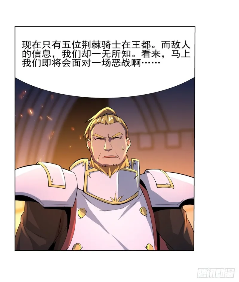 第九十六话 利剑 第27页