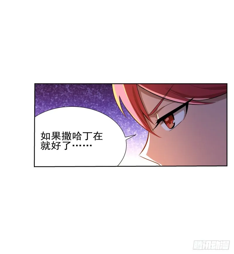 第九十六话 利剑 第28页
