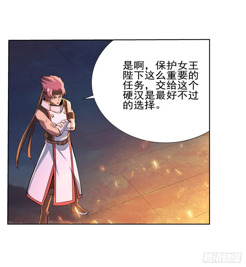 第九十六话 利剑 第29页