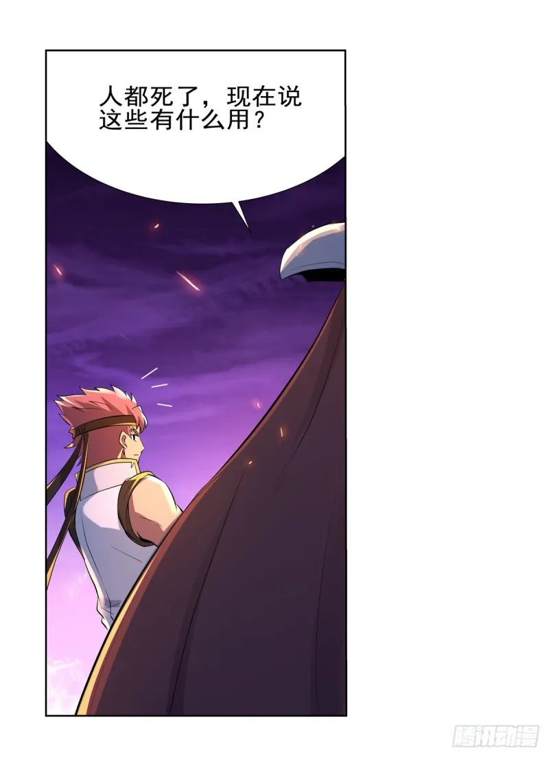 第九十六话 利剑 第30页