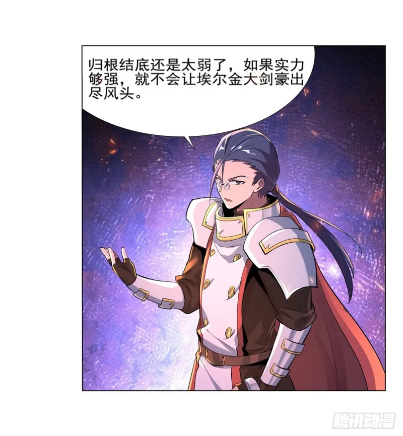 第九十六话 利剑 第31页