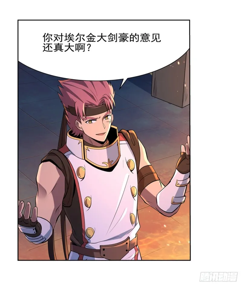 第九十六话 利剑 第32页