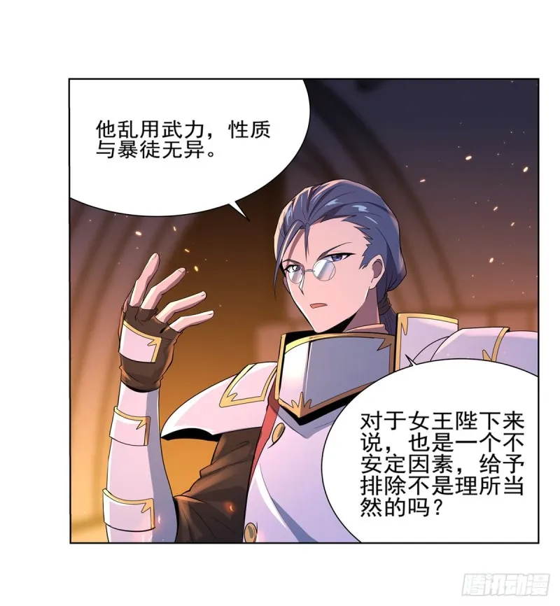 第九十六话 利剑 第33页