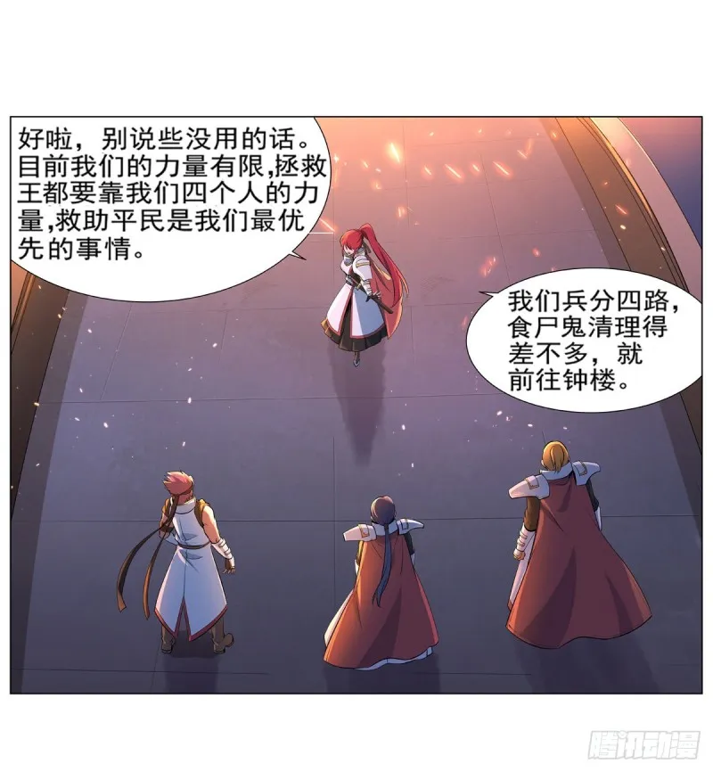 第九十六话 利剑 第34页