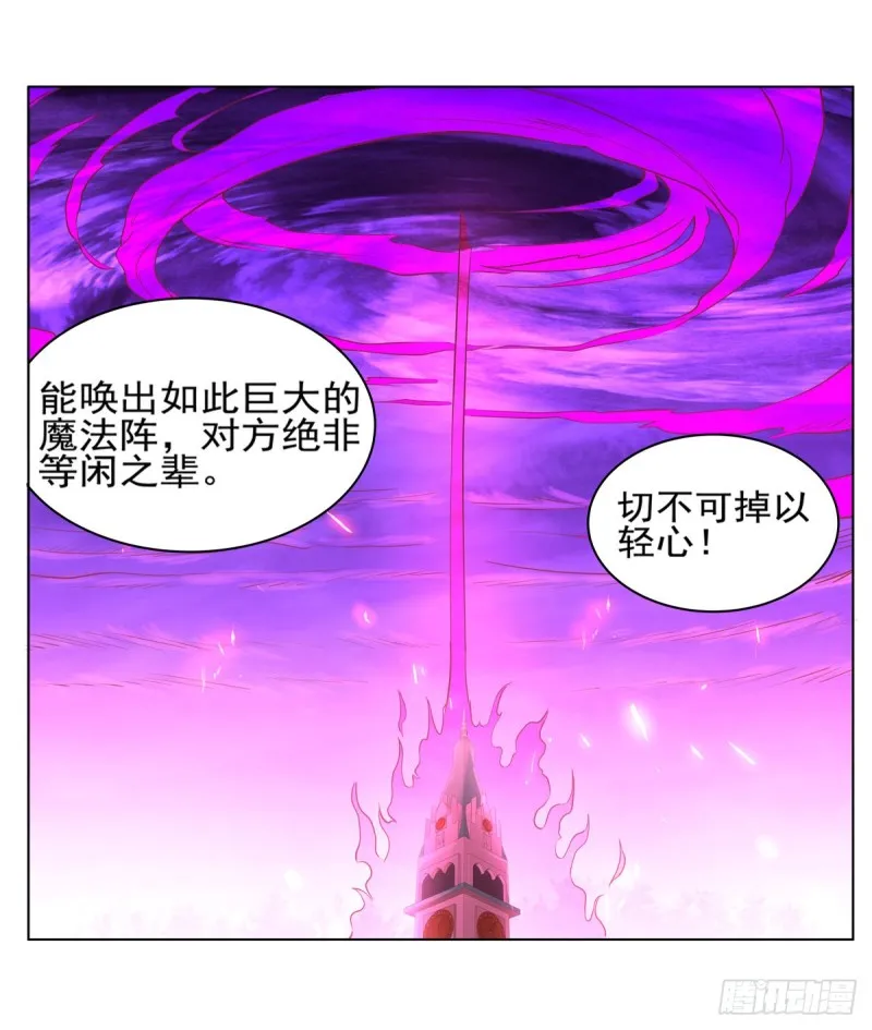 第九十六话 利剑 第36页