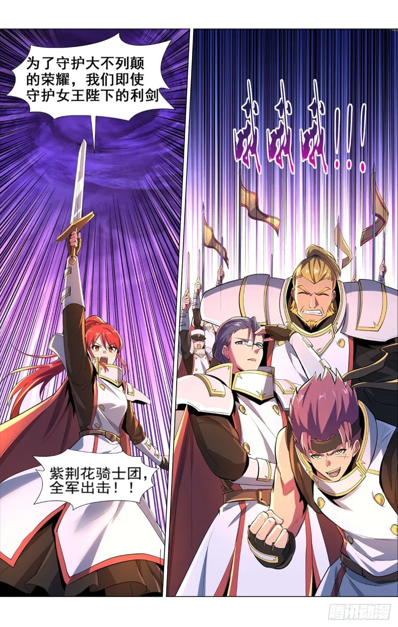 第九十六话 利剑 第42页