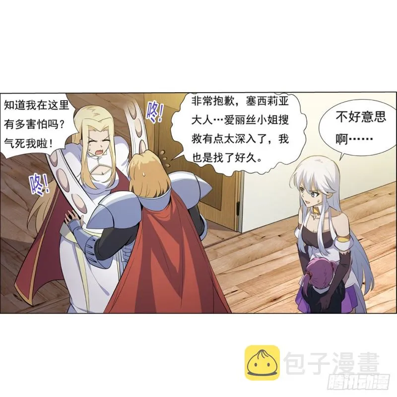 第九十七话 包围 第4页
