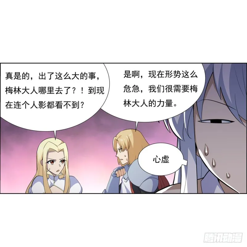 第九十七话 包围 第6页