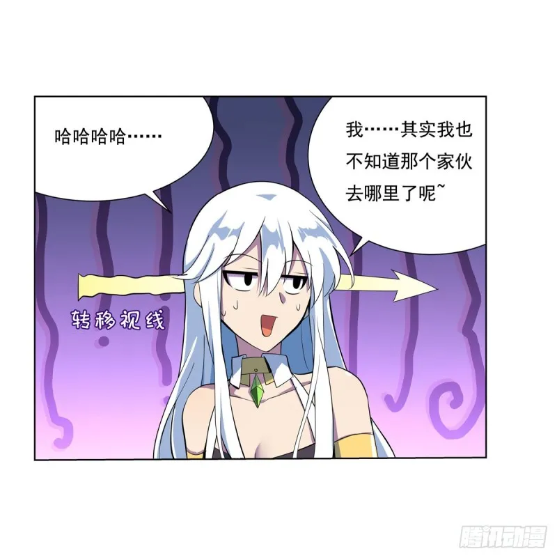 第九十七话 包围 第7页