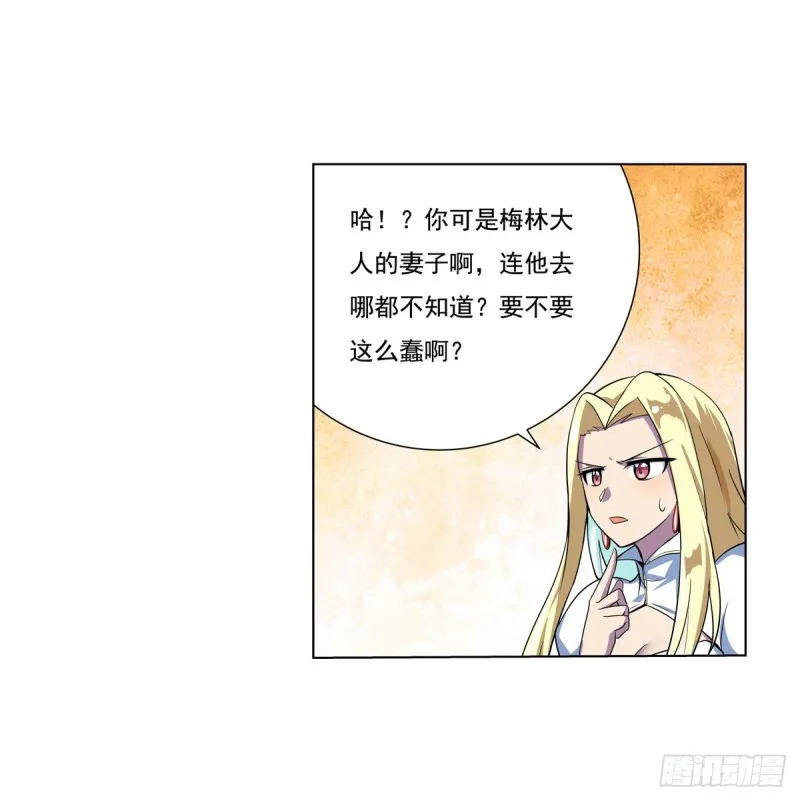 第九十七话 包围 第8页