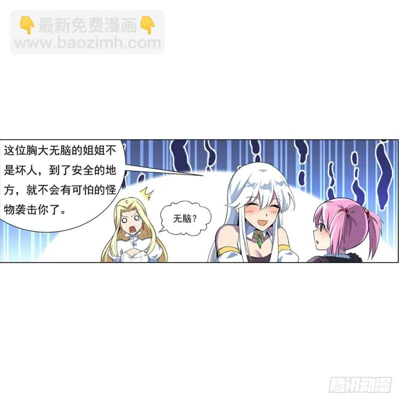 第九十七话 包围 第10页