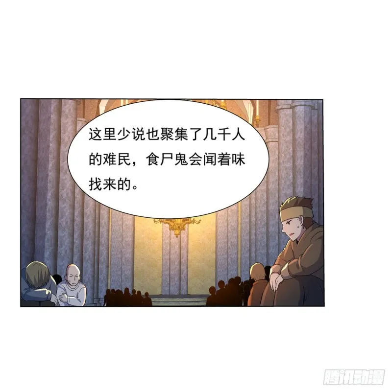 第九十七话 包围 第13页