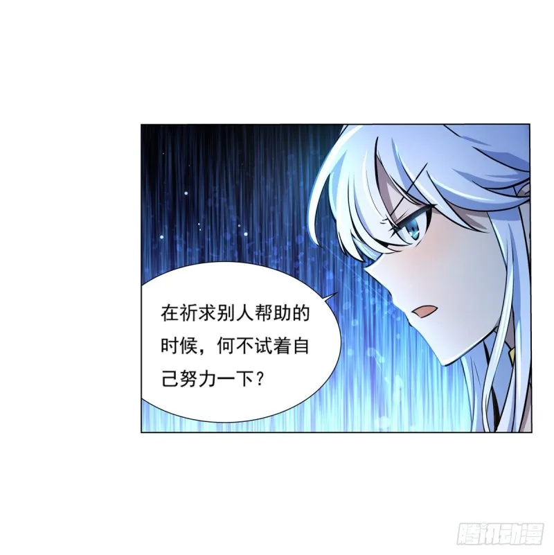 第九十七话 包围 第14页