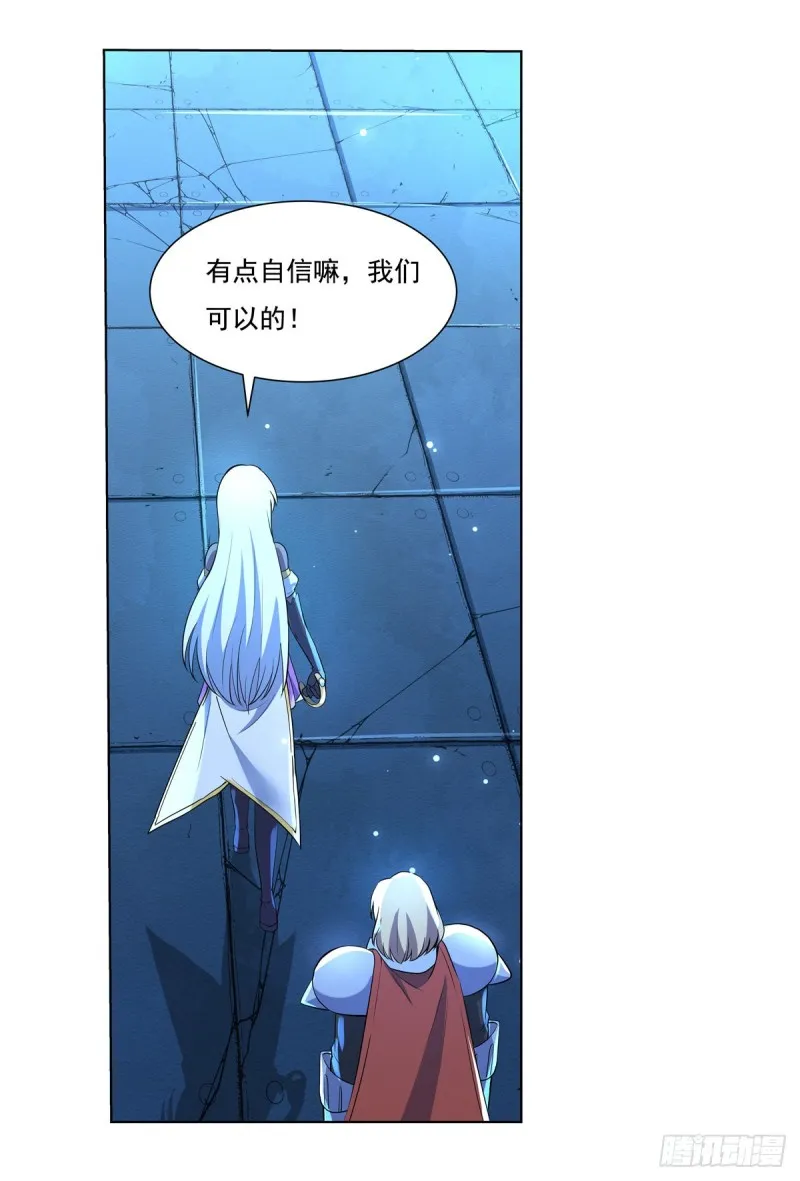 第九十七话 包围 第15页