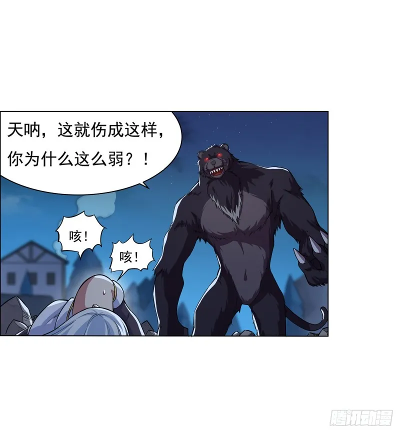 第九十七话 包围 第39页
