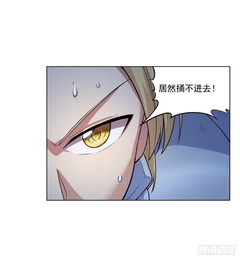 第九十七话 包围 第45页