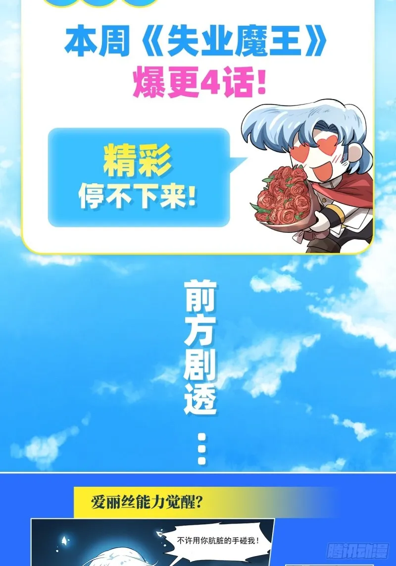 第九十七话 包围 第55页
