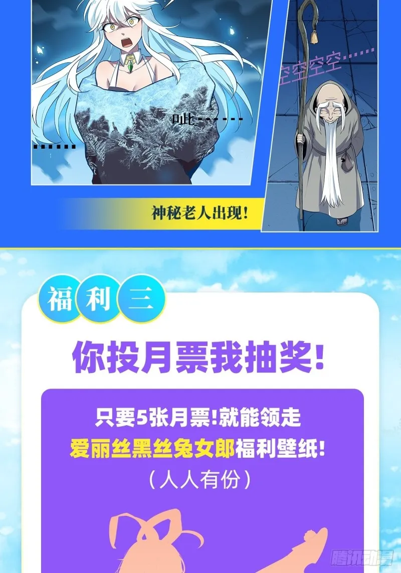 第九十七话 包围 第56页
