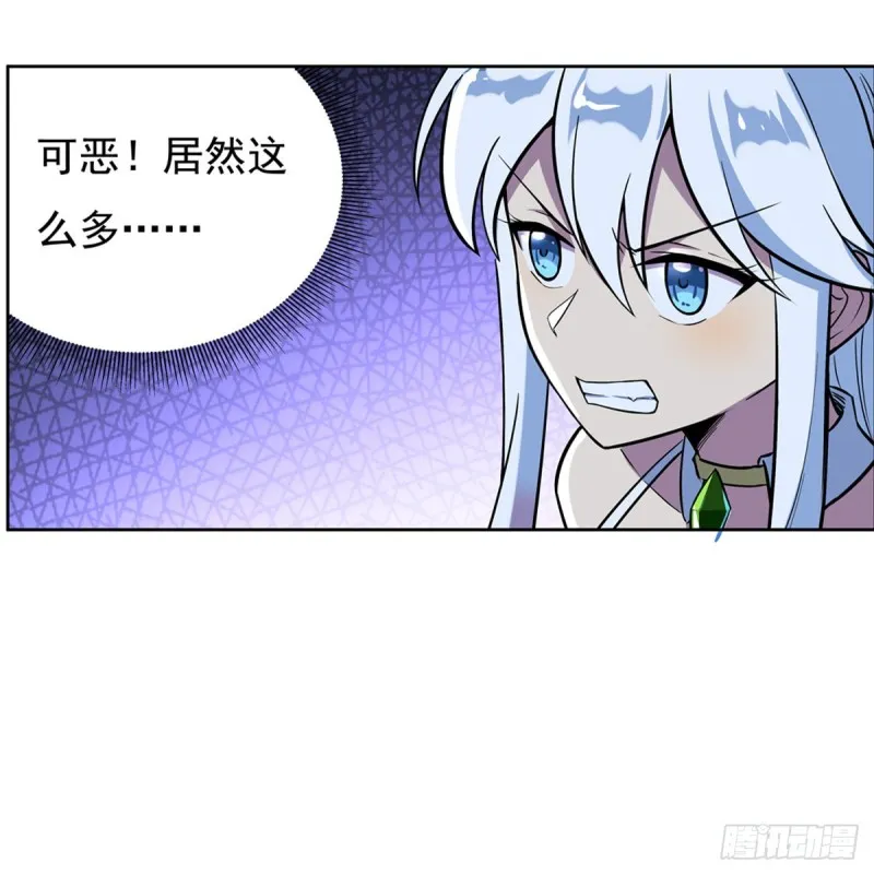 第九十八话 龙力觉醒 第4页