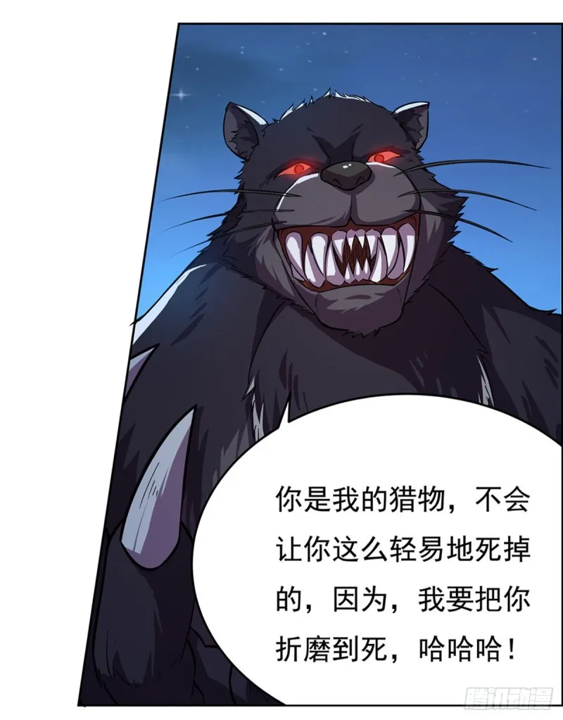 第九十八话 龙力觉醒 第9页