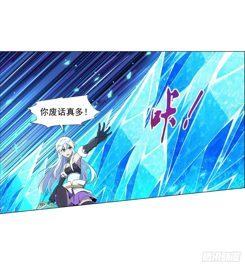 第九十八话 龙力觉醒 第11页
