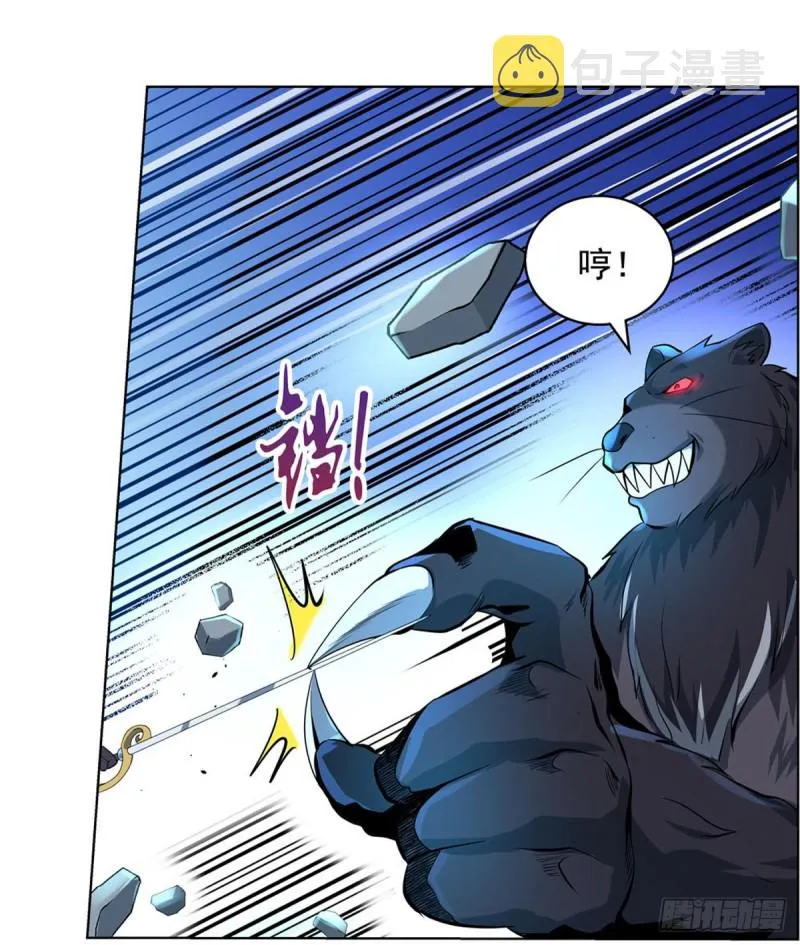 第九十八话 龙力觉醒 第15页