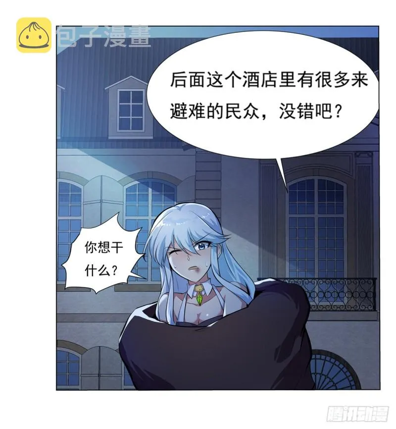 第九十八话 龙力觉醒 第22页