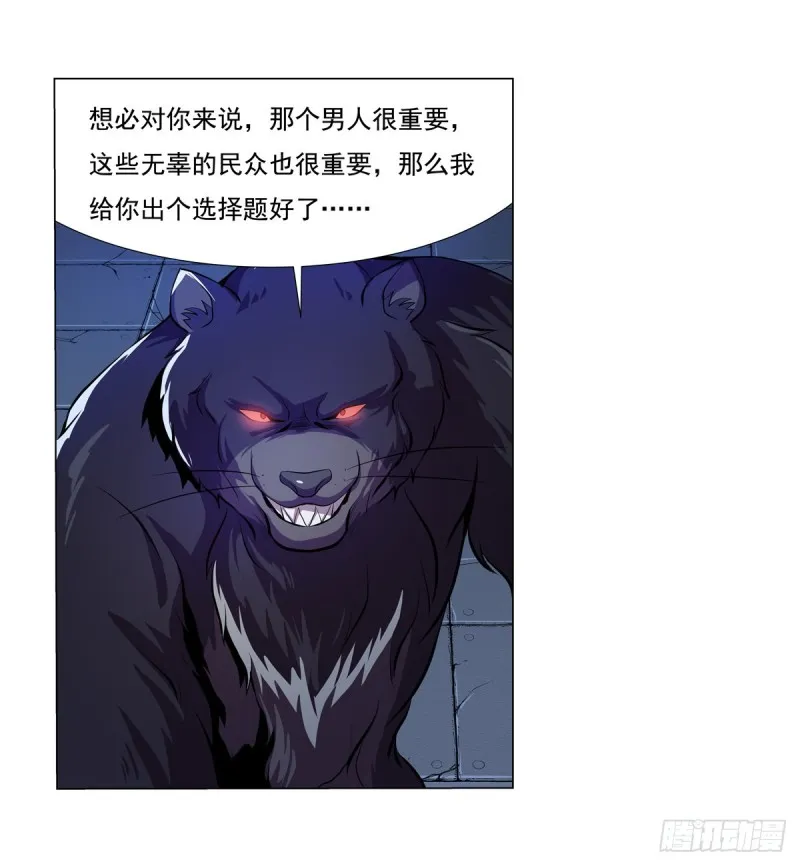 第九十八话 龙力觉醒 第23页