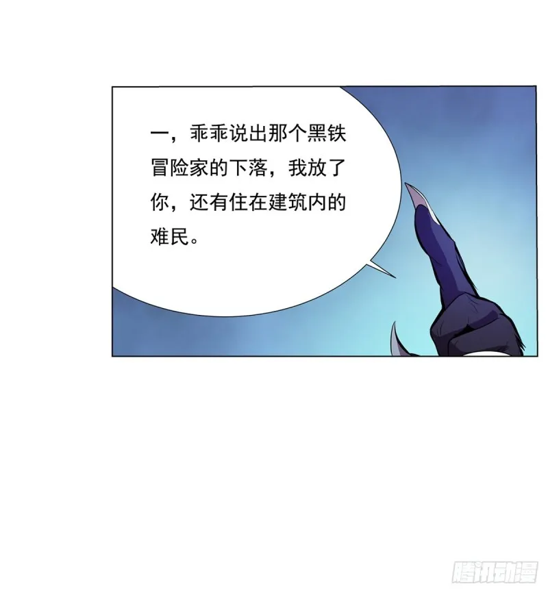 第九十八话 龙力觉醒 第24页