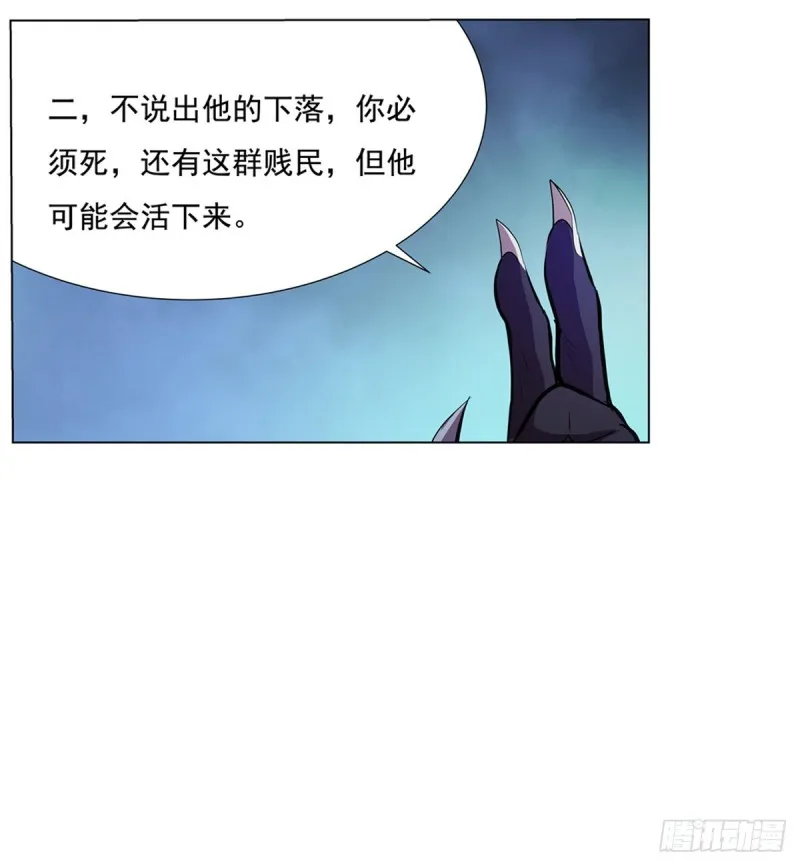第九十八话 龙力觉醒 第25页