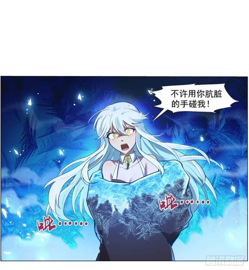 第九十八话 龙力觉醒 第28页