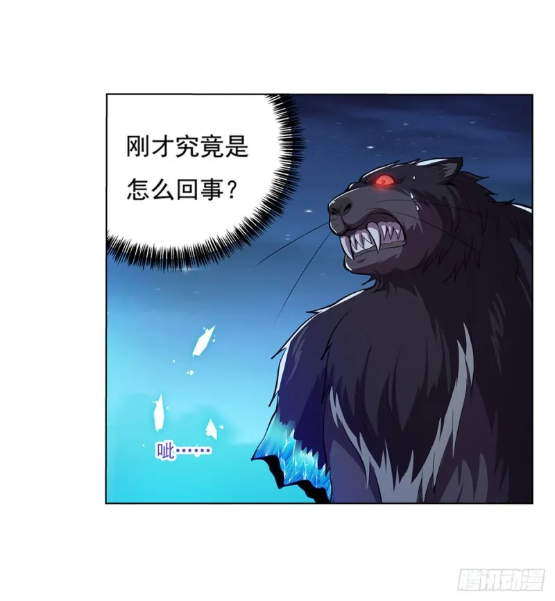 第九十八话 龙力觉醒 第35页