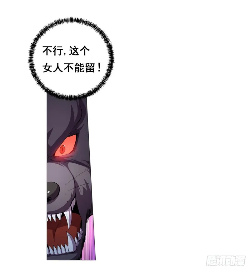 第九十八话 龙力觉醒 第36页