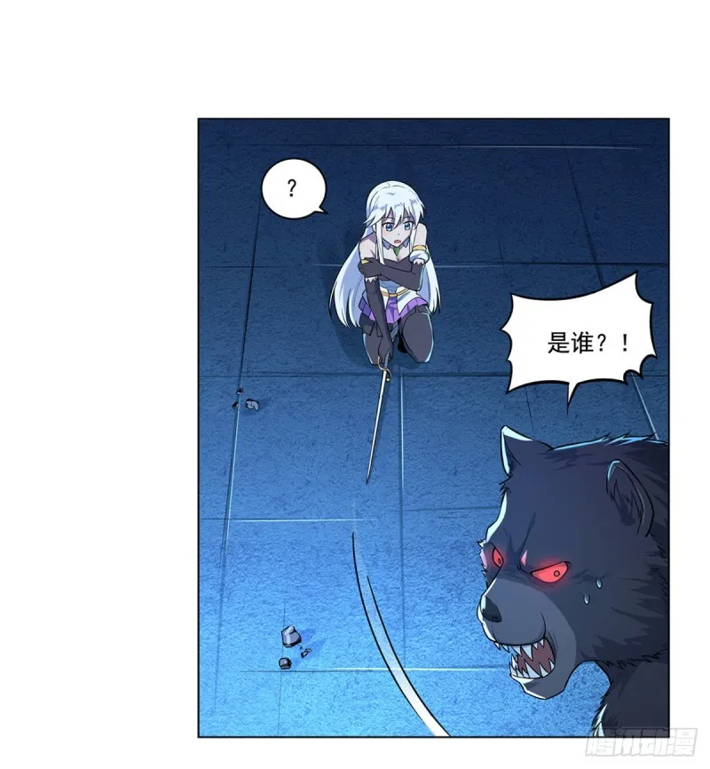 第九十八话 龙力觉醒 第41页