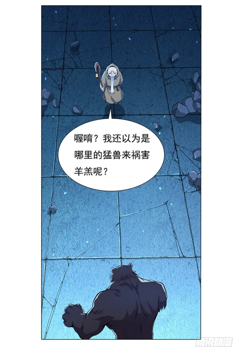 第九十八话 龙力觉醒 第45页