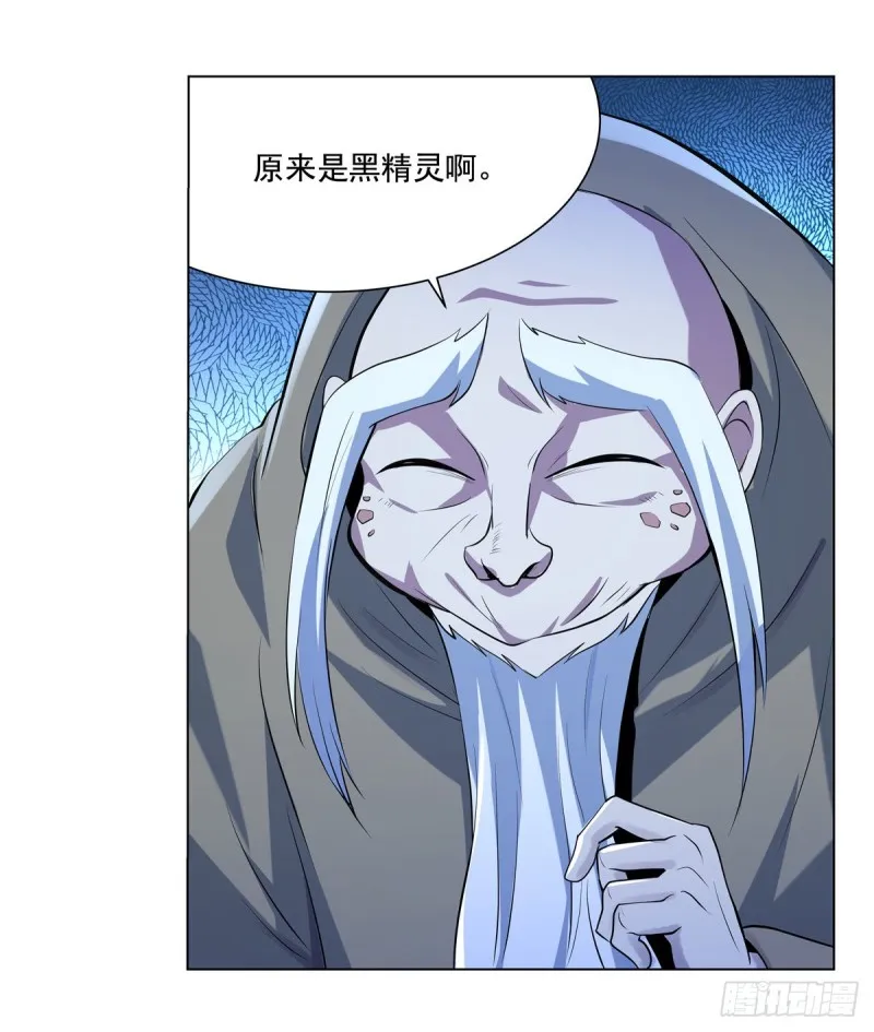 第九十八话 龙力觉醒 第46页