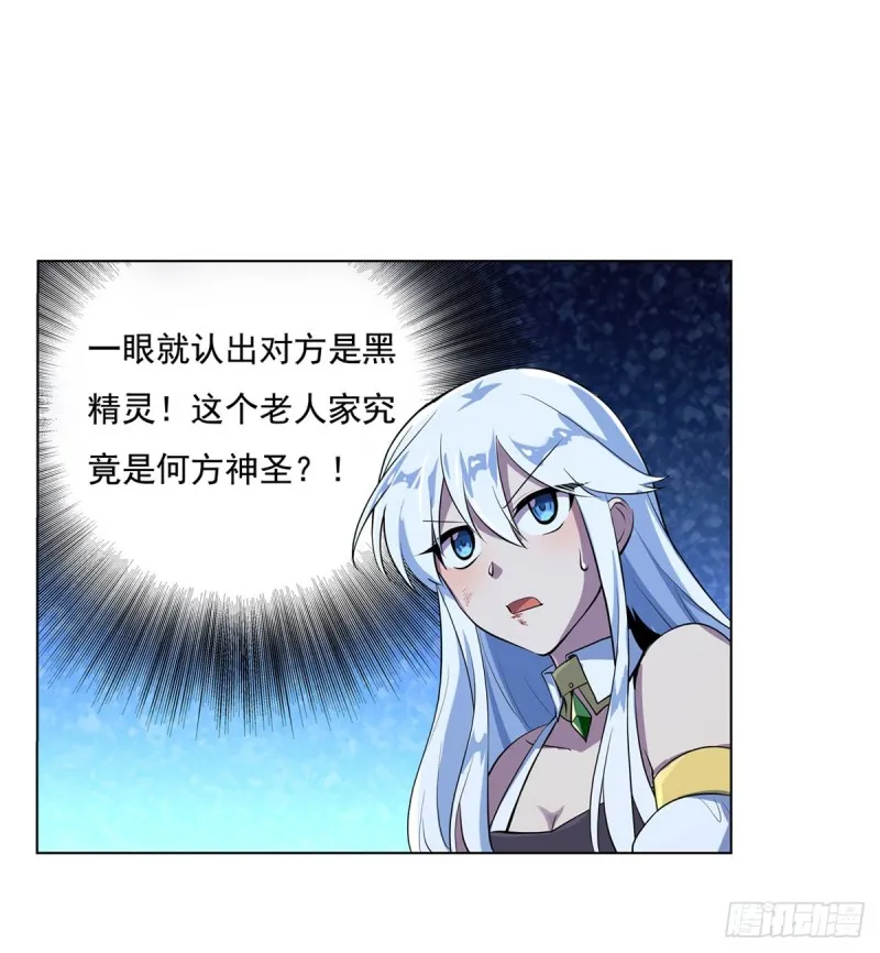 第九十八话 龙力觉醒 第47页